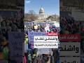 تظاهرات واسعة في واشنطن احتجاج ا على نشر الحرس الوطني مع توثيق حملة اعتقالات كبيرة بين المتظاهرين 