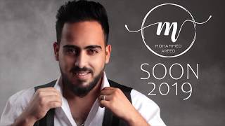 Jamalak Khaial - Muhammad Areed ( Official Promo ) | محمد العريض - جمالك خيال برومو 2019