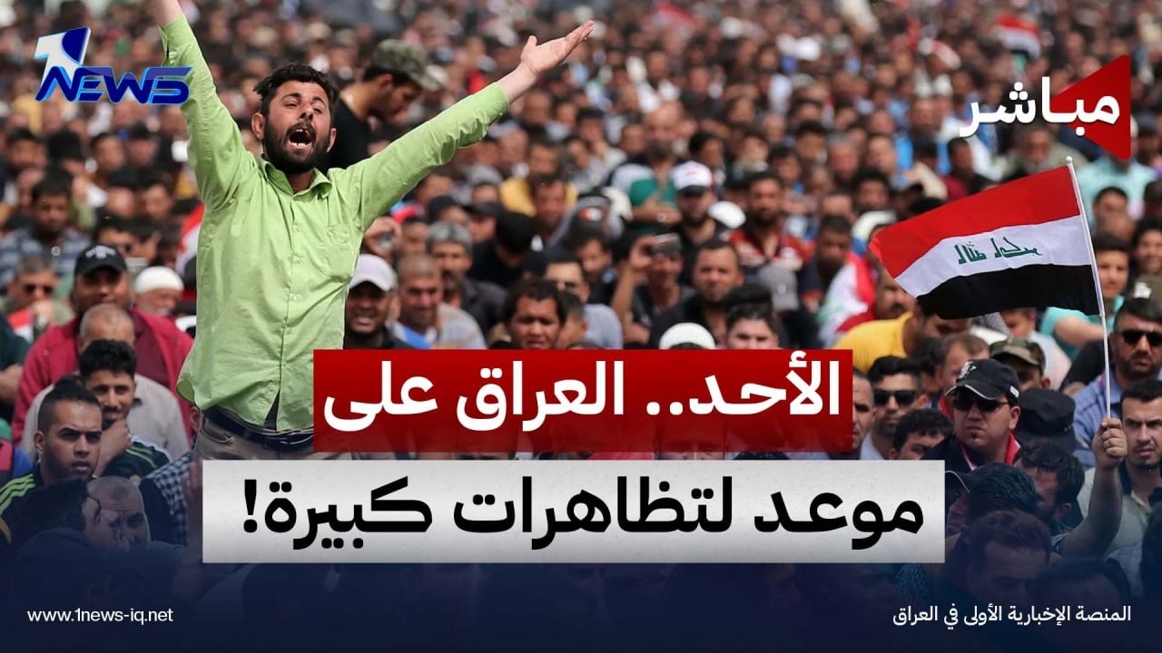 "أسبوع احتجاجي" في بغداد ومتظاهرون يغلقون منافذ لشركة مصافي الجنوب | اخبار المنتصف 2026/9/27