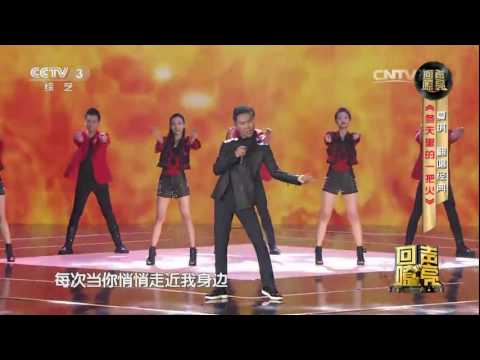 20161217 回声嘹亮 歌曲冬天里的一把火 演唱：夏琪
