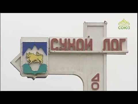 День города сухой лог День города сухой лог