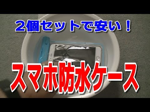 Teyimo スマホ防水ケース Smartphone waterproof case. 5.5インチ対応 Teyimo スマホ防水ケース Smartphone waterproof case. 5.5インチ対応