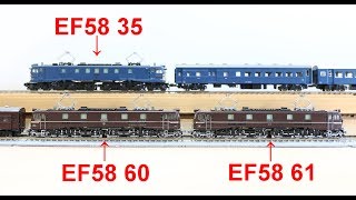 【Nゲージ】EF58 60、61号機重連お召列車とEF58 35号機の客車列車