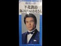 下北漁港 / 鳥羽 一郎