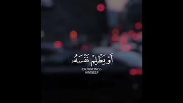 و من يعمل سوءا أو يظلم نفسه ثم يستغفر الله بجد الله غفورا رحيما ( تلاوة رائعة)