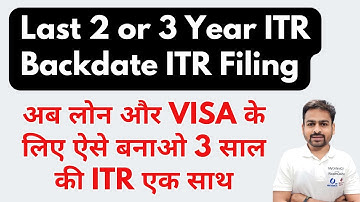 How to File ITR For Last 3 Year or 2 Year | Can We File ITR For Last 3 Year or 2 Year