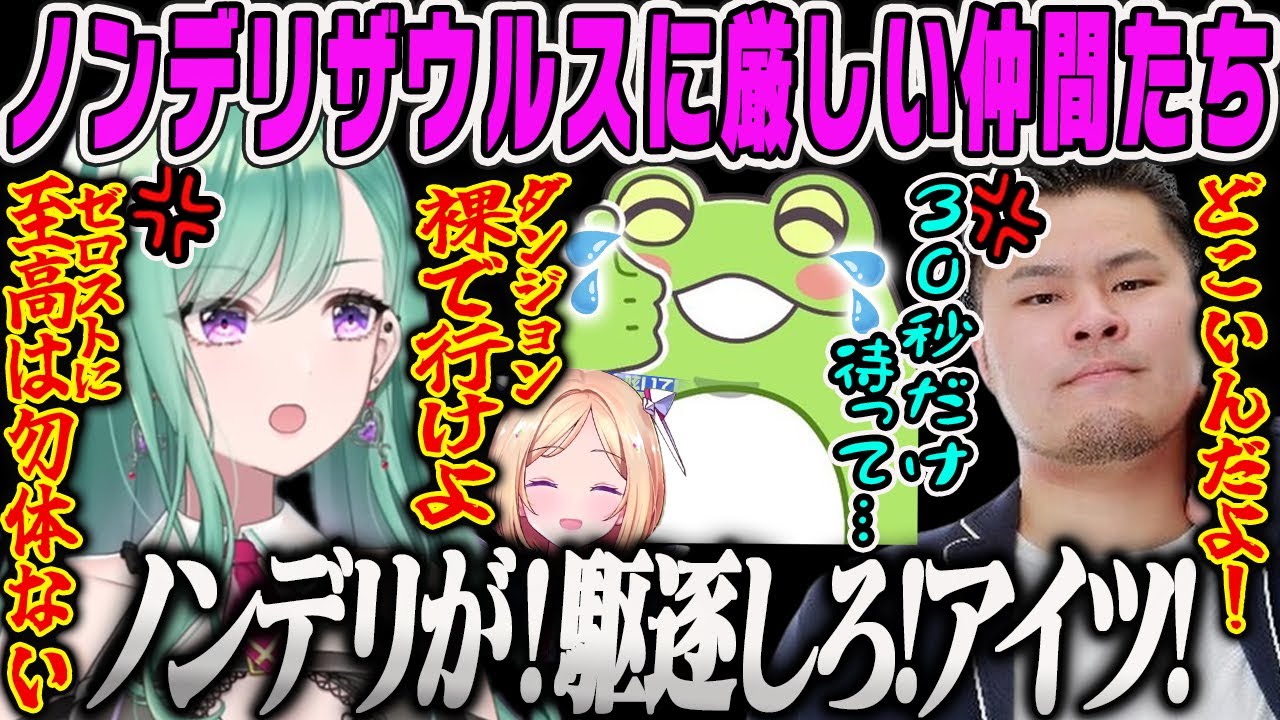 【VCR ARK 面白まとめ】ノンデリザウルスには厳しい八雲べに、ムキロゼ、mother3たち5日目ダイジェスト【Zerost・エビオ・スト鯖ARK・ぶいすぽ】