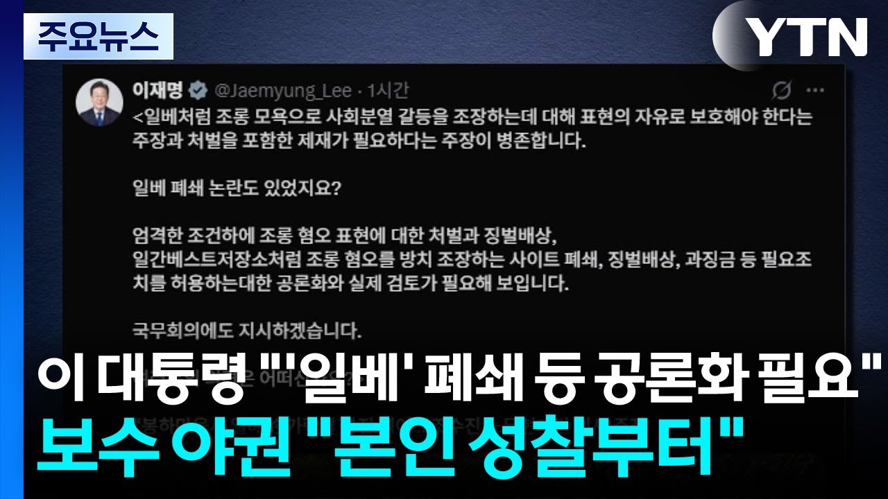 이 대통령 
