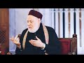 حكم قول أغثني يا رسول الله أو أدركني أو مدد يا رسول الله وقصص المستغيثين بالنبي ﷺ الشيخ علي جمعة حكم قول أغثني يا رسول الله أو أدركني أو مدد يا رسول الله وقصص المستغيثين بالنبي ﷺ الشيخ علي جمعة