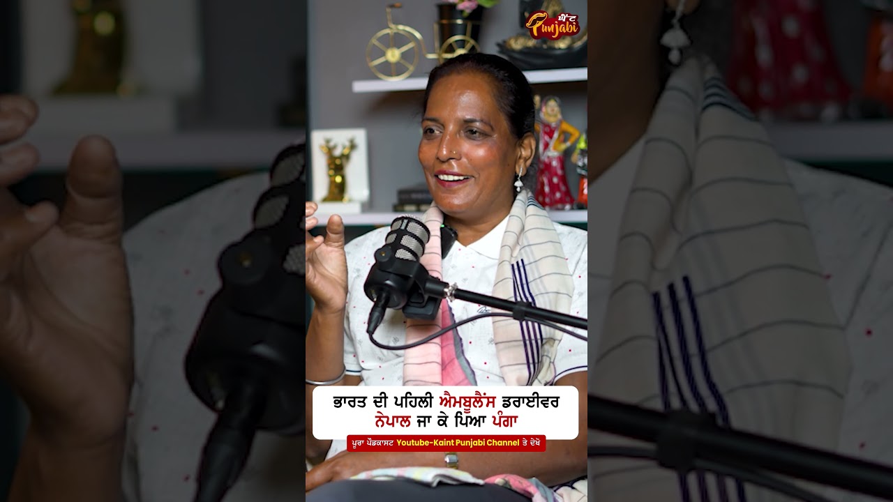 Brave Ambulance Women Driver Nepal Incident 