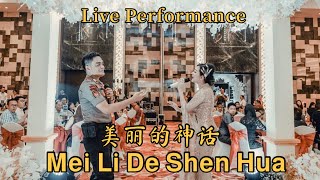 Mei Li de Shen Hua 美丽的神话 Helen Huang ft Ucok - Live Performance - Lagu Mandarin Lirik Terjemahan