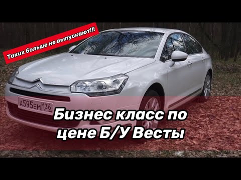 CITROEN C5 X7 2.0 DIESEL. ЛУЧШИЙ В СВОЕМ КЛАССЕ. ЭМОЦИИ, ВПЕЧАТЛЕНИЯ. ОТЗЫВ РЕАЛЬНОГО ВЛАДЕЛЬЦА!!!