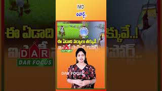 Farming Warning - Weak Southwest Monsoon May Affect Crops | Latest updates | DAR FOCUS