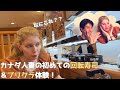 外国人妻、初めての回転寿司&プリクラで大変なことに、、/ trying purikura with my Japanese husband (& conveyor belt sushi)