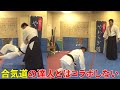 【禁断】柔道と合気道どっちが強いの？