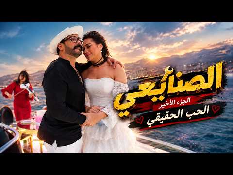 ضربة معلم | جابر بيحط إيده في إيد الكلاب عشان يحمي مراته وولاده! | الجزء الأخير