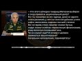 Разведка Украины опубликовала видео разговора Генерал-полковника России со своими подчиненными