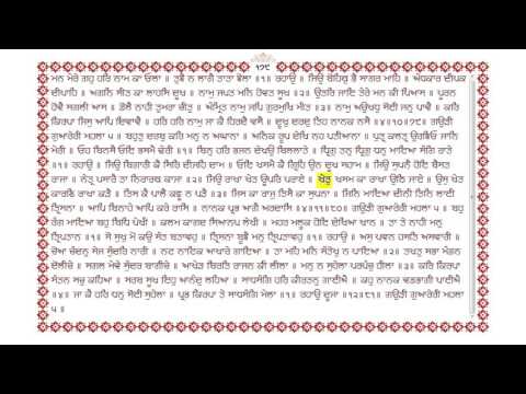 0178 Learn Gurbani at Home. By : www.ektuhi.com 0180