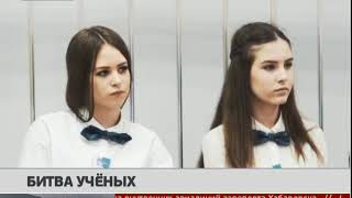 Битва учёных. Новости 19/04/2018. GuberniaTV Битва учёных. Новости 19/04/2018. GuberniaTV