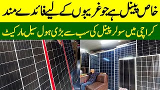 Solar panels Wholesale Market in Saddar Karachi Walking tale New Solar Technology @focus with fahim