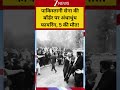 #shorts: पाकिस्तानी सेना की बॉर्डर पर अंधाधुंध फायरिंग, 5 की मौत! | Pak Army Border Firing News