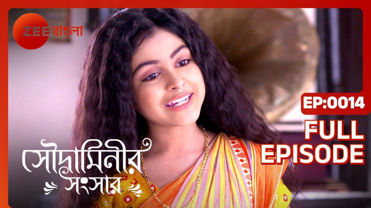 EP 14Soudaminir Sansar - Индийское бенгальское телешоу - Же Бангла