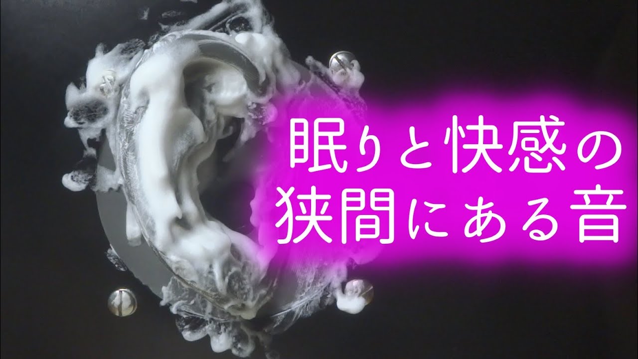 ASMR | Shaving Foam Ear Massage | Binaural Dummy Head