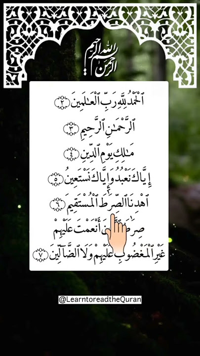 Surah El -Fatiha #egzonibrahimi #onlinequran #alquran #surahaelfatiha