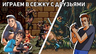 Играем в Сежку с Пашей Kinaman'ом и Ильёй Hodi-Brodi! Sega СТРИМ