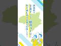 徳島県「共働き・共育て｣応援奨励金のご案内！