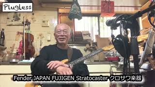 Atsushi Takeshita's Guitar Lesson for Guitar Maniacs: 