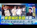 白沙屯媽祖進香