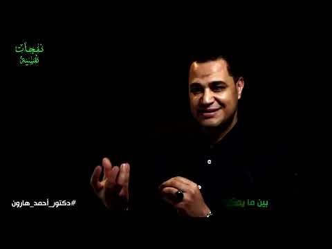 ربِي هَب لي من لَّدُنك طُمأنينة أتقبل بها مالا يمكنني تغييره..