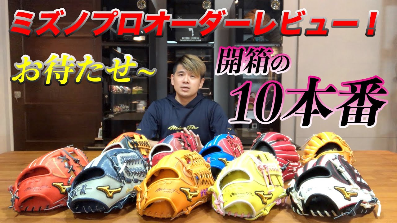 Mizuno Pro 楽天　鈴木大地　7HM ほぼ未使用 阿豆物流】坂本勇人5DNA 菊池涼介5DNA 鈴木大地5DNA 鈴木一朗白金標AXI