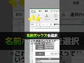 【Excel時短術】使い回しの表、一瞬で決まったところ消す Instagramで毎日投稿中 #エクセル #エクセル便利技 #エクセル初心者 #excel