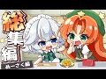 【ゆっくり料理】今日こそ平和に作れるか!? 美鈴と咲夜の “ほっこり＆ドタバタ” 料理総集編【ゆっくり実況】