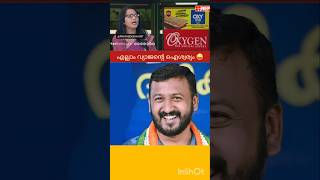 V D SATHEESAN | K SUDHAKARAN | RAMESH CHENNITHALA | M B RAJESH | P RAJEEV | PINARAYI VIJAYAN |