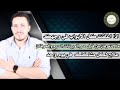 عندما تغلق كل الابواب ولا تجد حل عليك بهذا السر القرآني علاج لكل مشاكلك في يوم واحد 