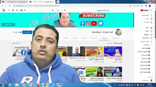 طريقة إنشاء الاعلان الممول |قناة الفجر للمعلومات