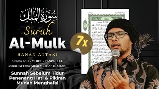 Murottal Surah Al-Mulk 7x ✨ Bacaan Sebelum Tidur | Suara Merdu & Teks Mushaf Utsmani 🌙 Untuk Hafalan