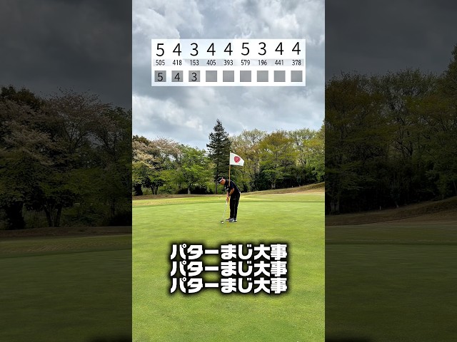 フルバック70台全思考② #ゴルフ #ゴルフスイング #やすゴルTVあるある #ラウンド動画