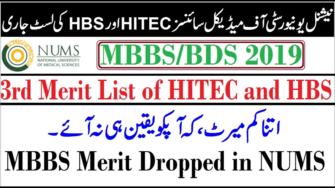 3rd Merit List Of HITEC And HBS Medical College For MBBS BDS Good