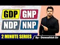 Gdp gnp ndp nnp indian economy  static gk   by dewashish sir