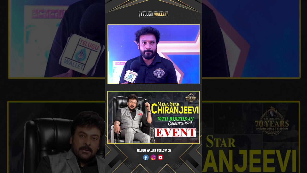 Mega Star Chiranjeevi 70th Birthday Celebrations | Mega Fans Grand Fest | Telugu Wallet