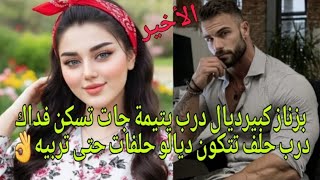 قبيح عصبي حاكم الدرب لي دخلات ليه كتولي ديالو هي يتيمة طردات من دارها وجات تسكن فداك الحي 