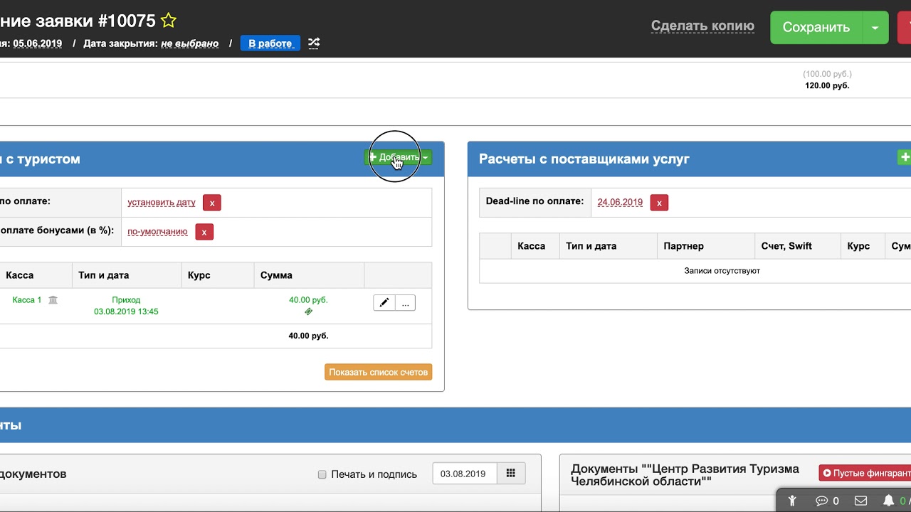 Онлайн Фискализация Для Интернет Магазинов