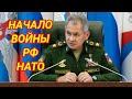 НАТО у границ России 2021 НАЧАЛАСЬ МИРОВАЯ