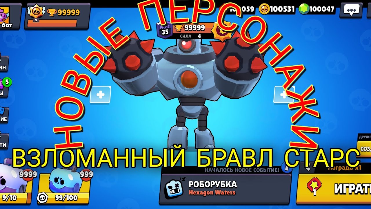 Ссылка на халяву браво. Brawl Stars монеты. Brawl Stars гем монета. Взломанный бра вл старс. Взломанный Браво старс.