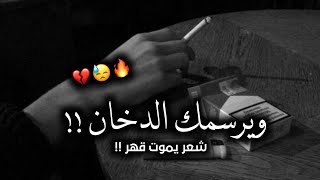 تصميم حالات واتساب حزينه🥺💞/شيلا حزينا حالات اغاني حزينه جدا عن الفراق حالات واتس حزينه للمجروحين