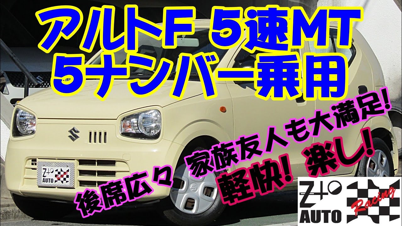 スズキ　アルトバン 5速MT！！　初心者　練習　足車　競技車 スズキ アルトバン 5速MT！！ 初心者 練習 足車 競技車